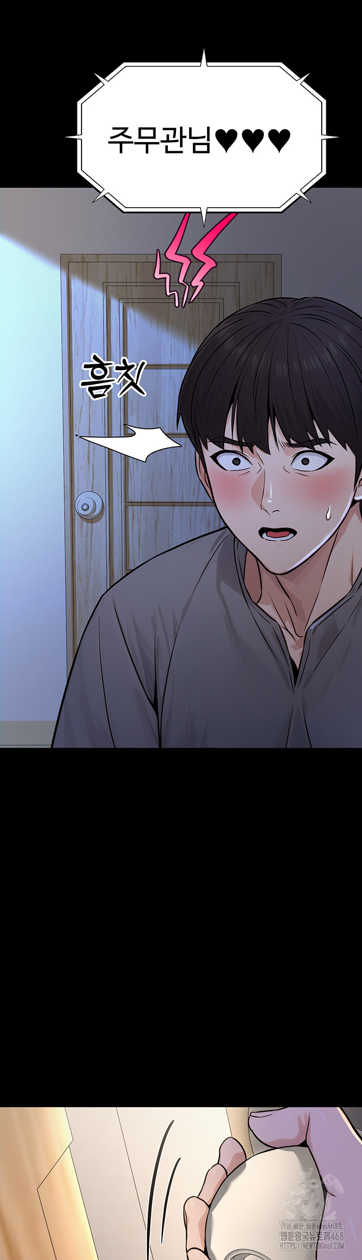 The Public Servant’s Double Life Raw Chapter 11 Page 26