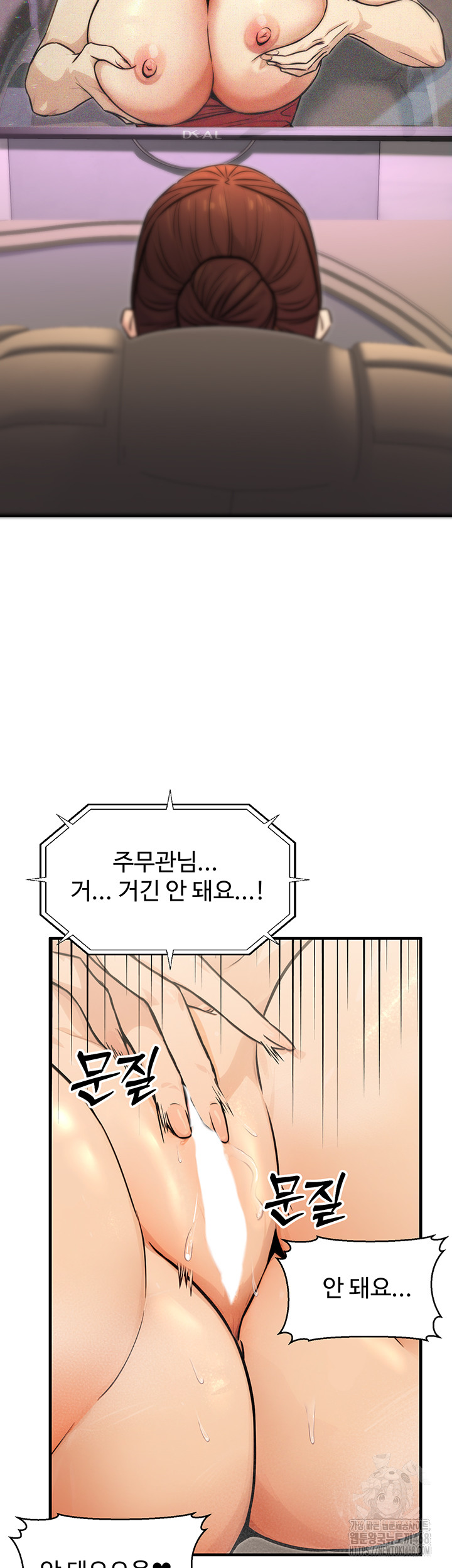 The Public Servant’s Double Life Raw Chapter 11 Page 3