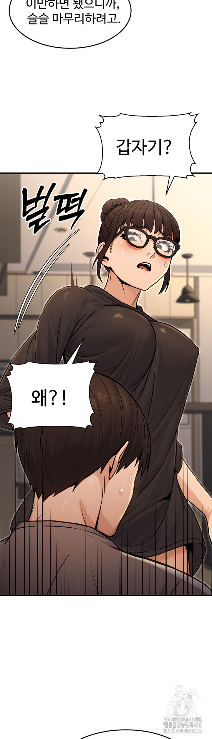 The Public Servant’s Double Life Raw Chapter 11 Page 32