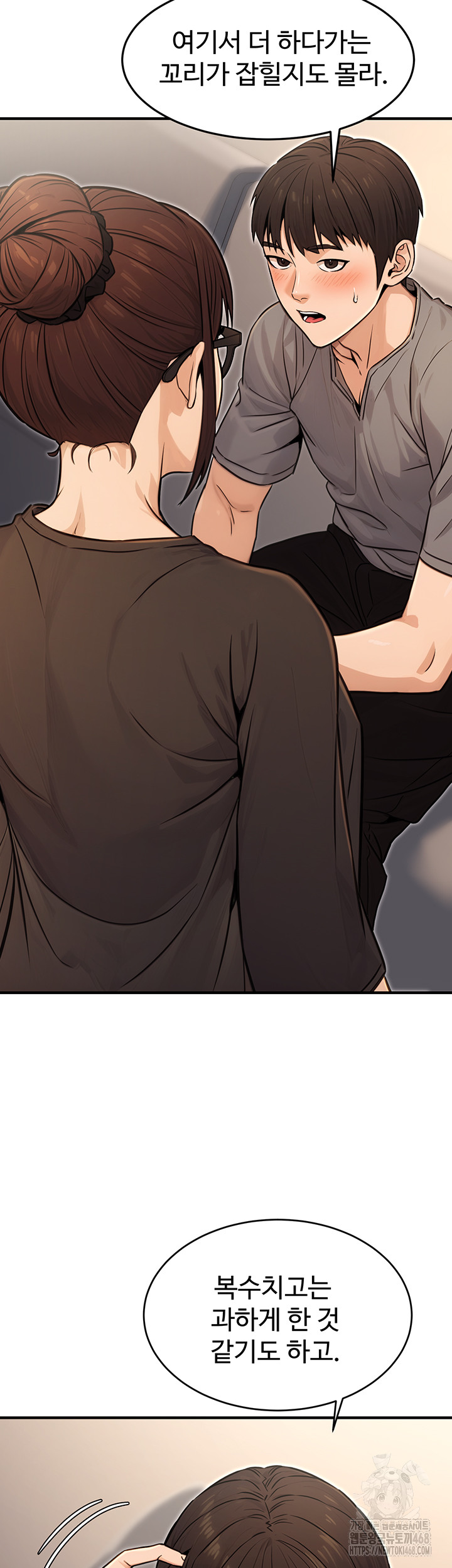The Public Servant’s Double Life Raw Chapter 11 Page 33