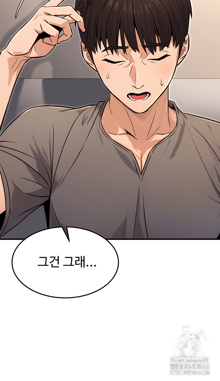 The Public Servant’s Double Life Raw Chapter 11 Page 34