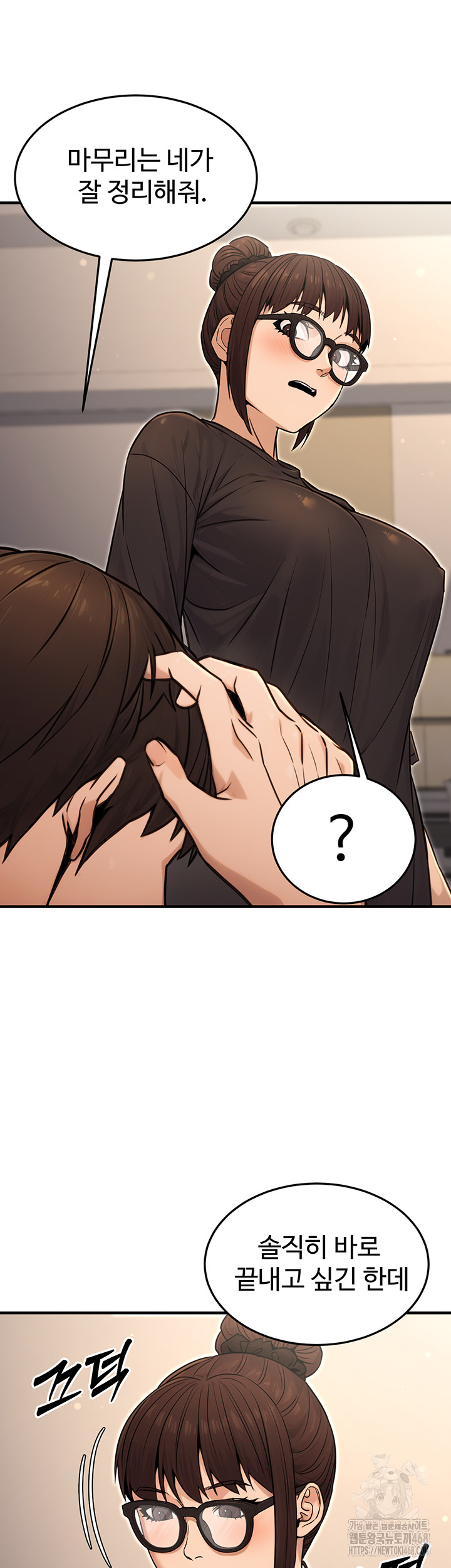 The Public Servant’s Double Life Raw Chapter 11 Page 35