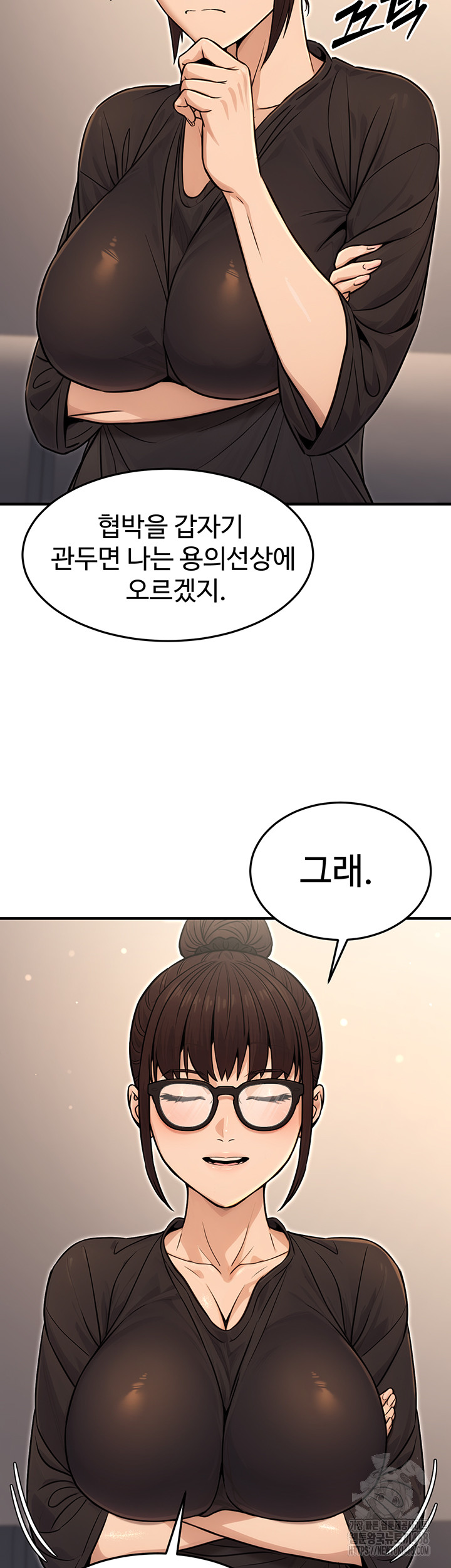 The Public Servant’s Double Life Raw Chapter 11 Page 36
