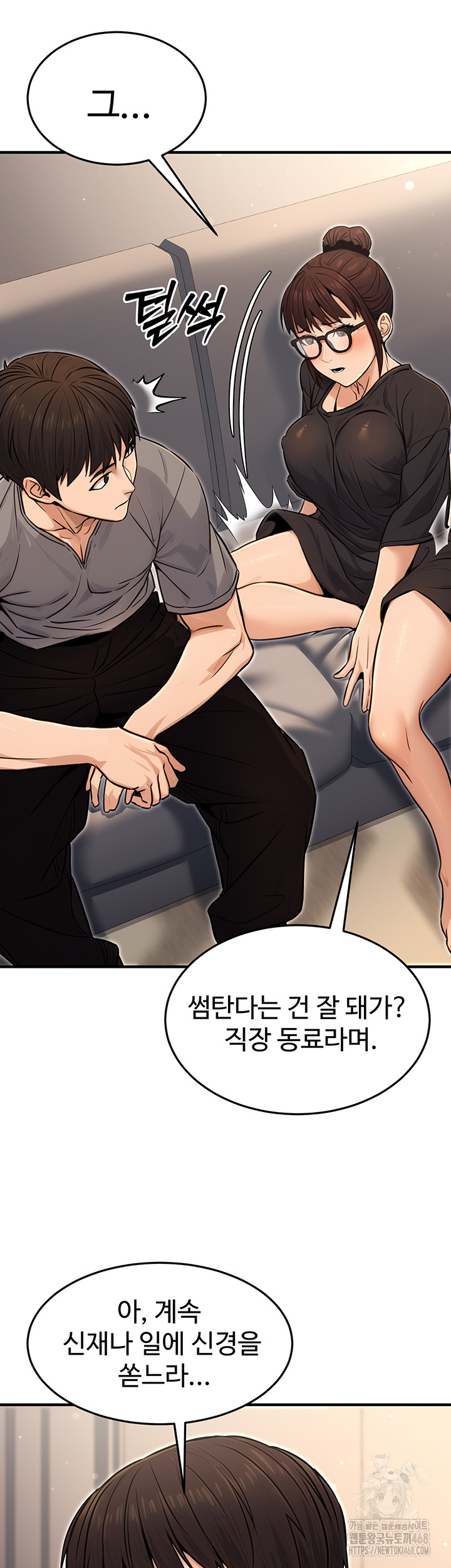The Public Servant’s Double Life Raw Chapter 11 Page 38