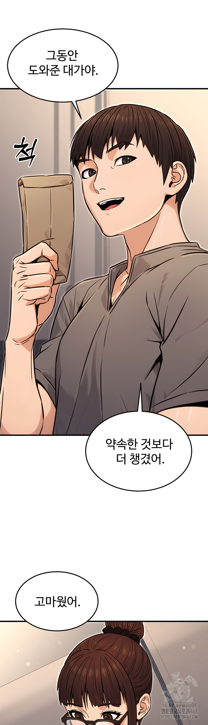 The Public Servant’s Double Life Raw Chapter 11 Page 41