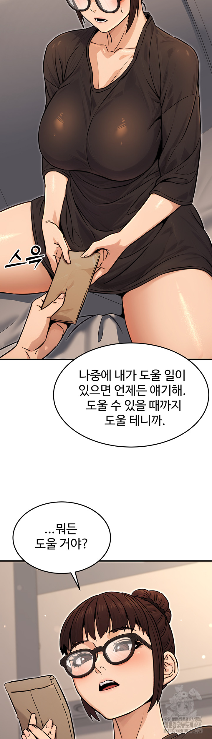 The Public Servant’s Double Life Raw Chapter 11 Page 42