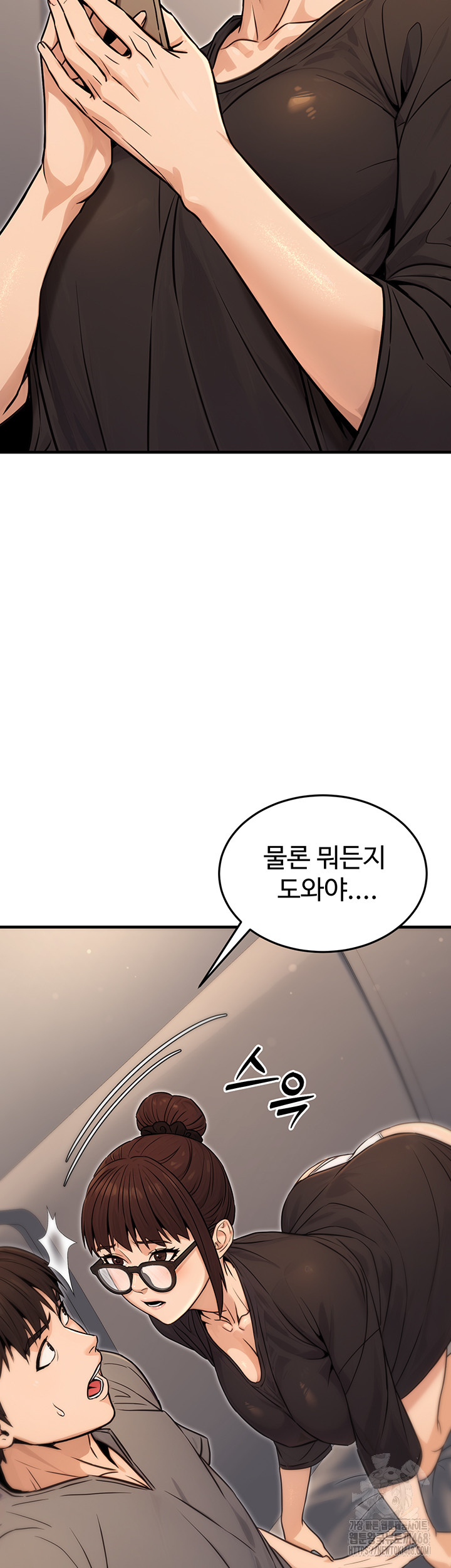 The Public Servant’s Double Life Raw Chapter 11 Page 43