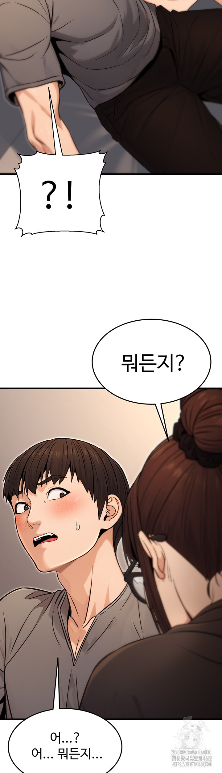 The Public Servant’s Double Life Raw Chapter 11 Page 44