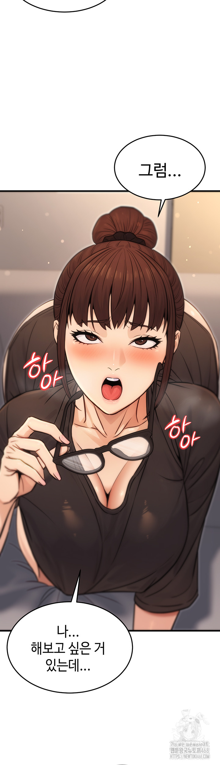 The Public Servant’s Double Life Raw Chapter 11 Page 45