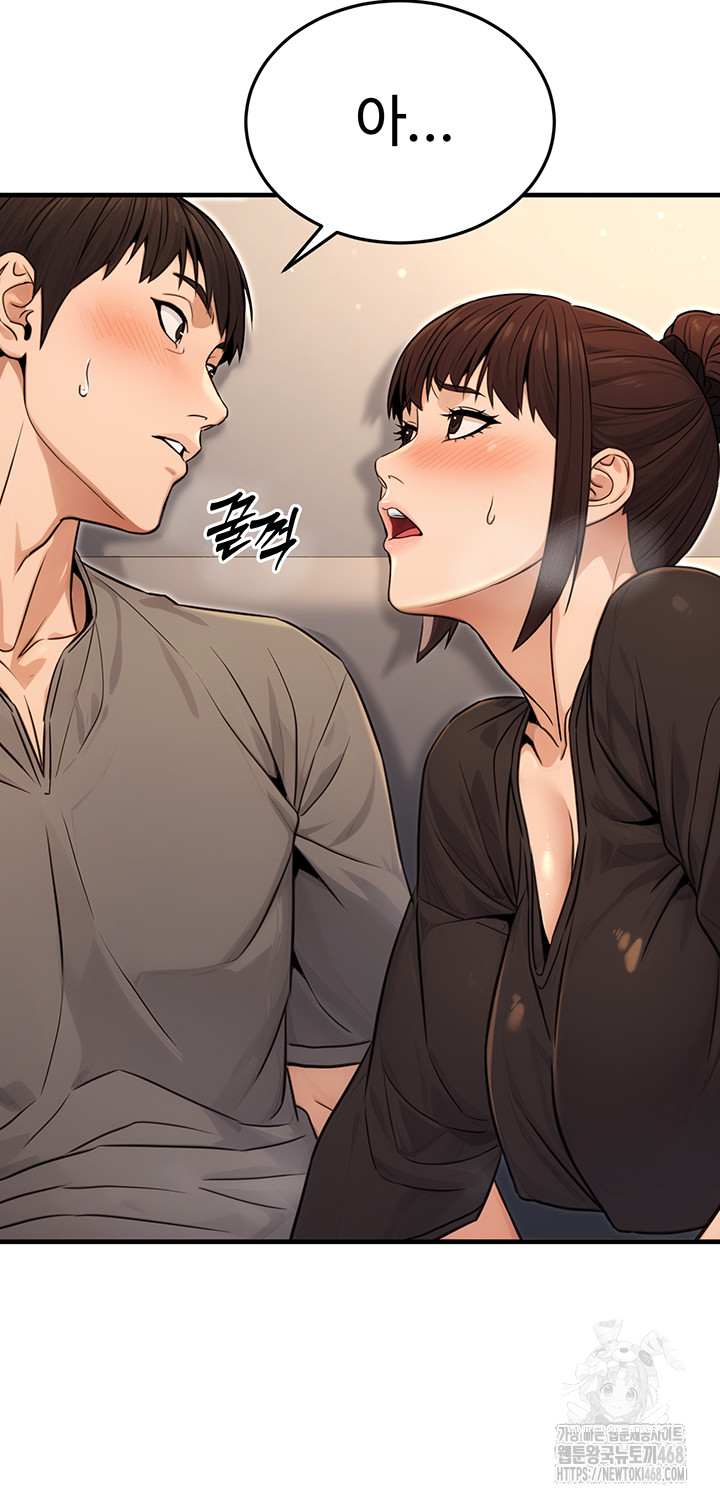 The Public Servant’s Double Life Raw Chapter 11 Page 46