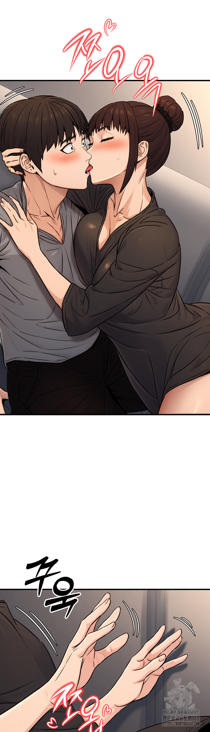 The Public Servant’s Double Life Raw Chapter 11 Page 47