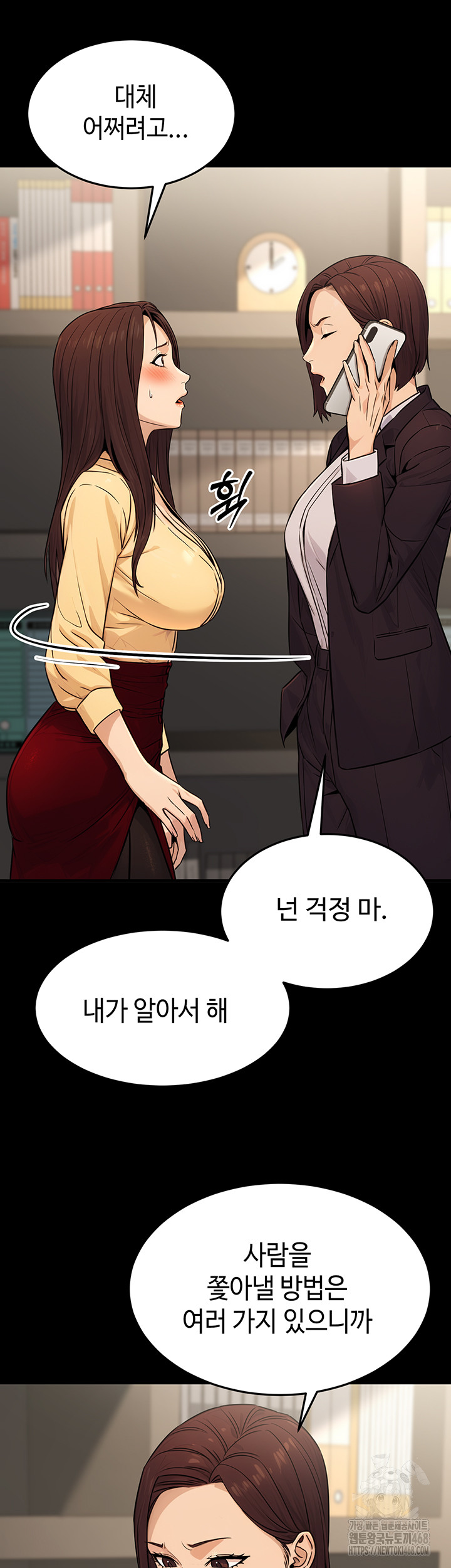 The Public Servant’s Double Life Raw Chapter 11 Page 53