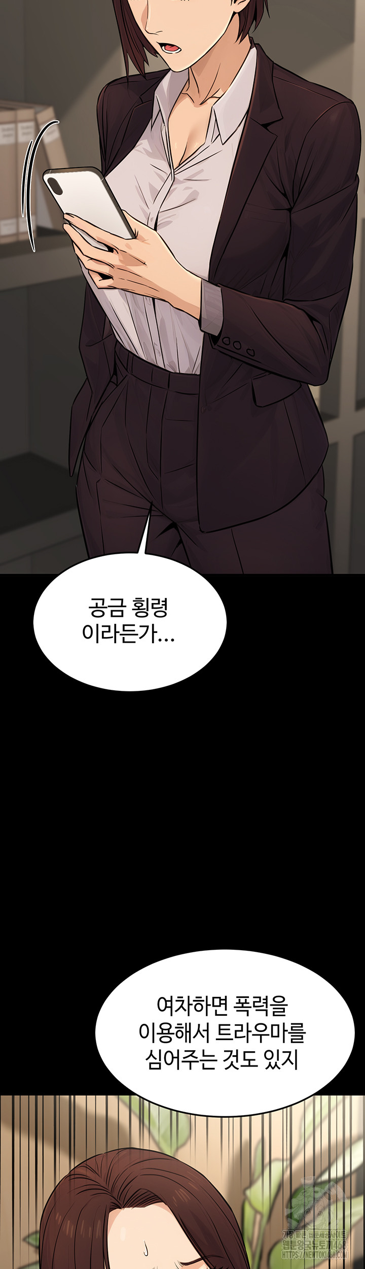 The Public Servant’s Double Life Raw Chapter 11 Page 54
