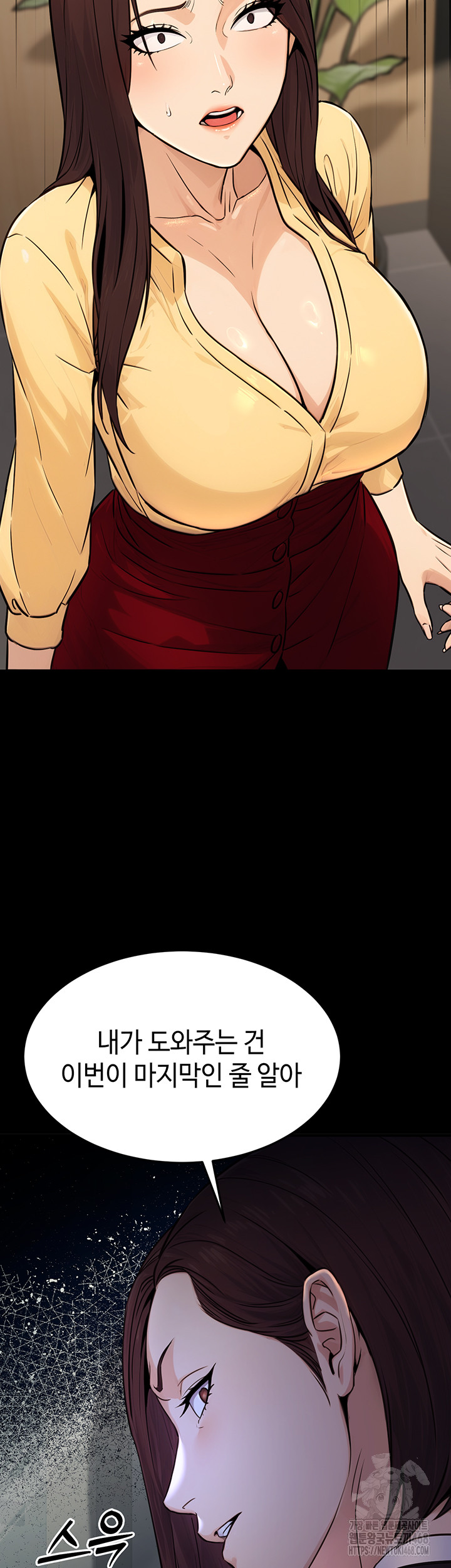 The Public Servant’s Double Life Raw Chapter 11 Page 55
