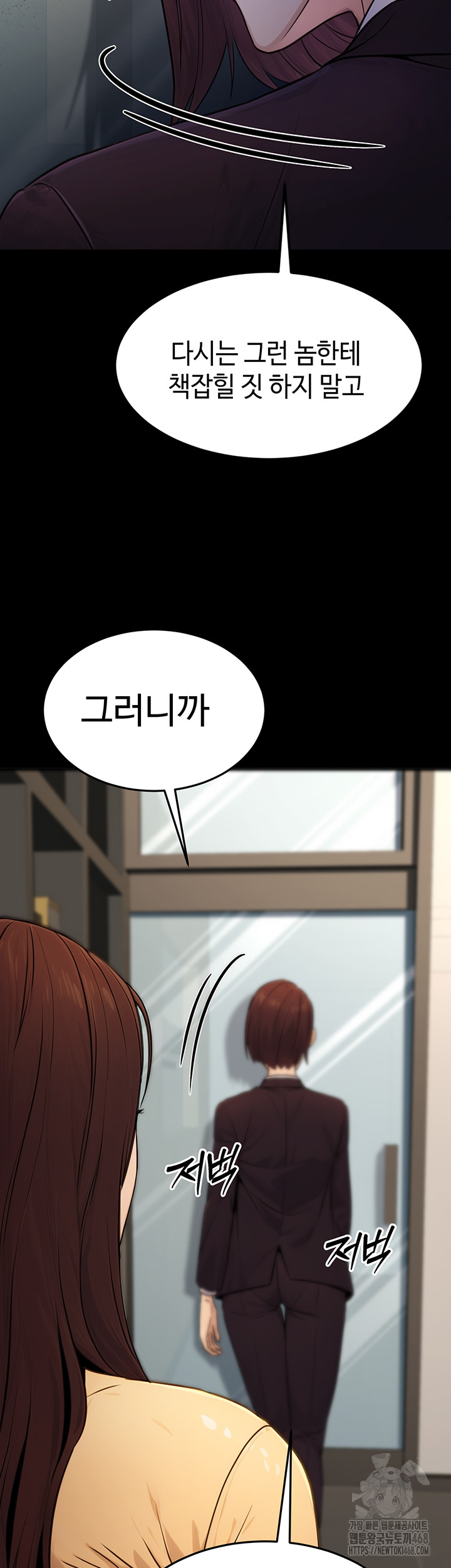 The Public Servant’s Double Life Raw Chapter 11 Page 56