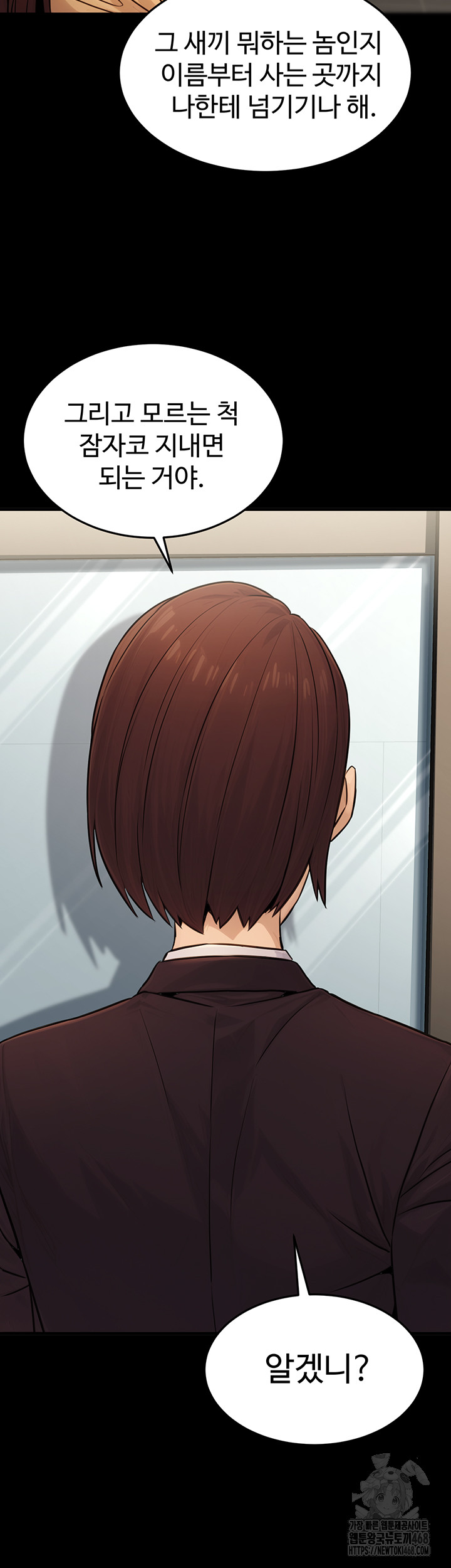 The Public Servant’s Double Life Raw Chapter 11 Page 57
