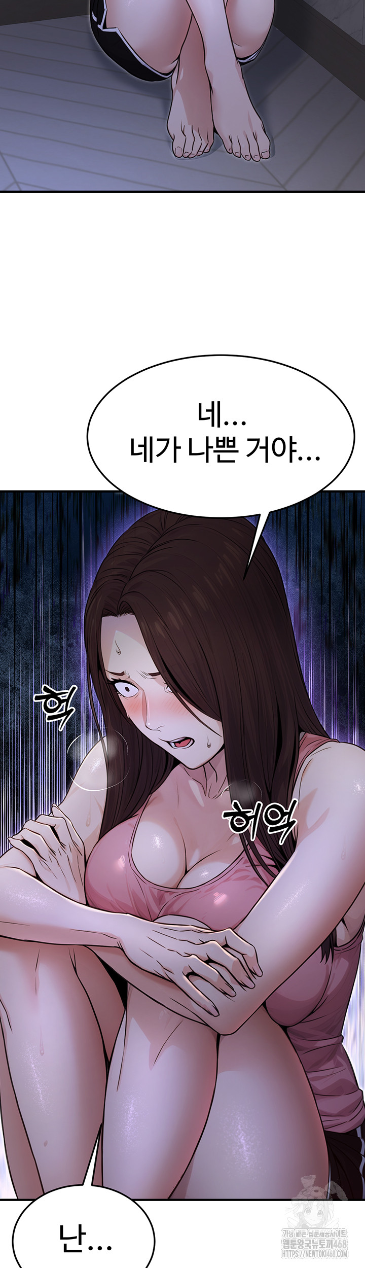 The Public Servant’s Double Life Raw Chapter 11 Page 62
