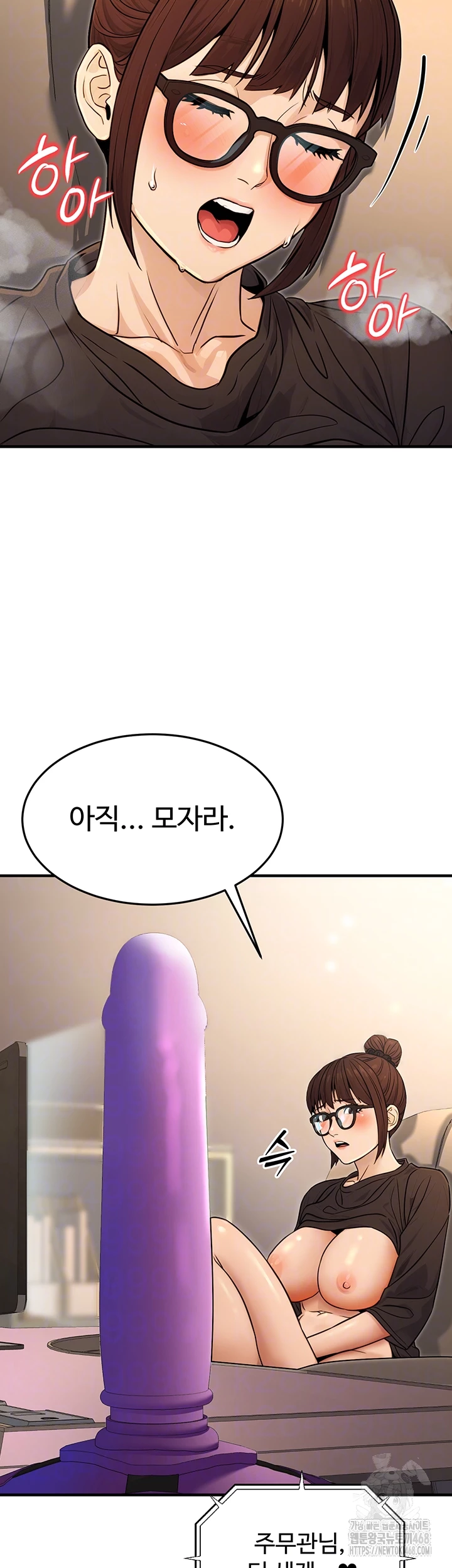 The Public Servant’s Double Life Raw Chapter 11 Page 9