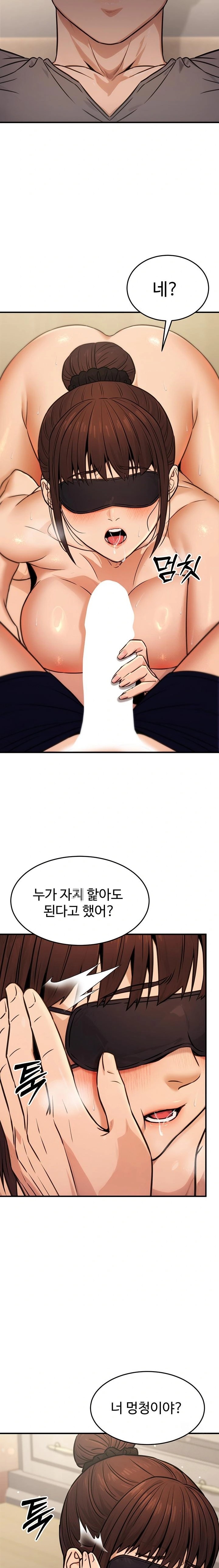 The Public Servant’s Double Life Raw Chapter 12 Page 17