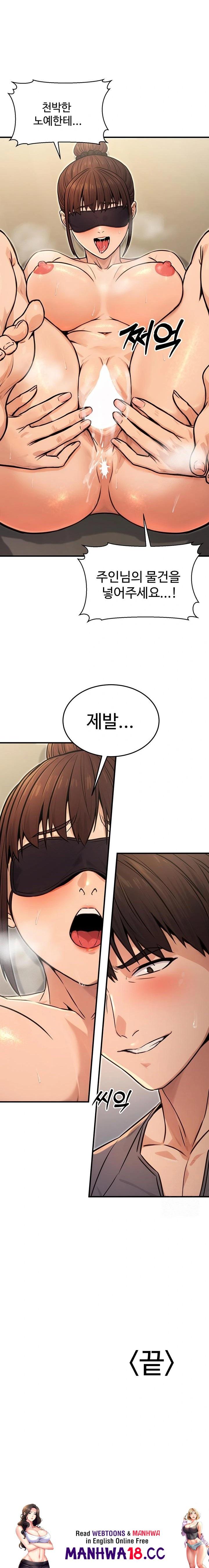 The Public Servant’s Double Life Raw Chapter 12 Page 23