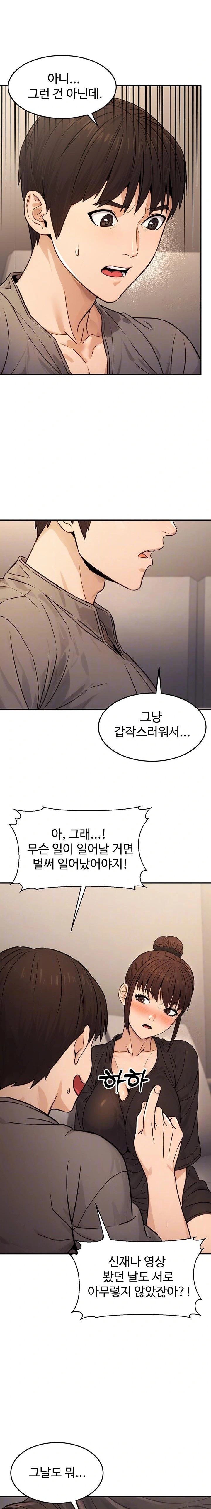 The Public Servant’s Double Life Raw Chapter 12 Page 4