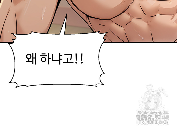 The Public Servant’s Double Life Raw Chapter 13 Page 18
