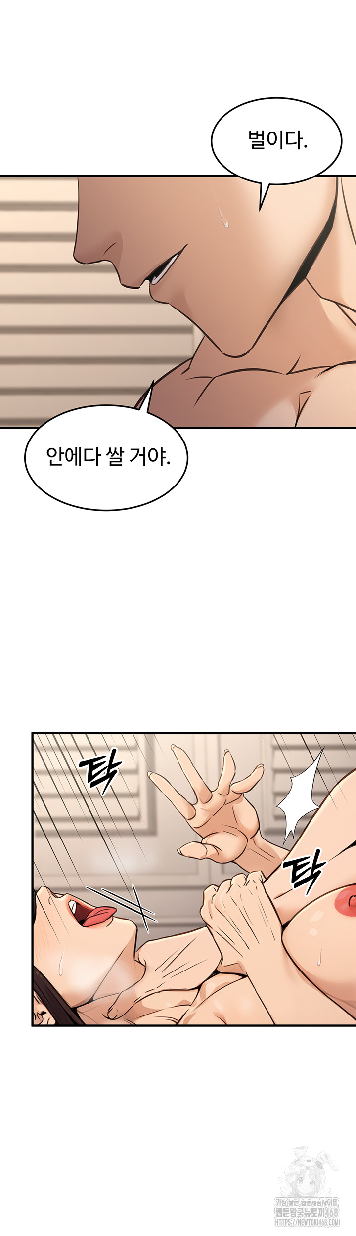 The Public Servant’s Double Life Raw Chapter 13 Page 19