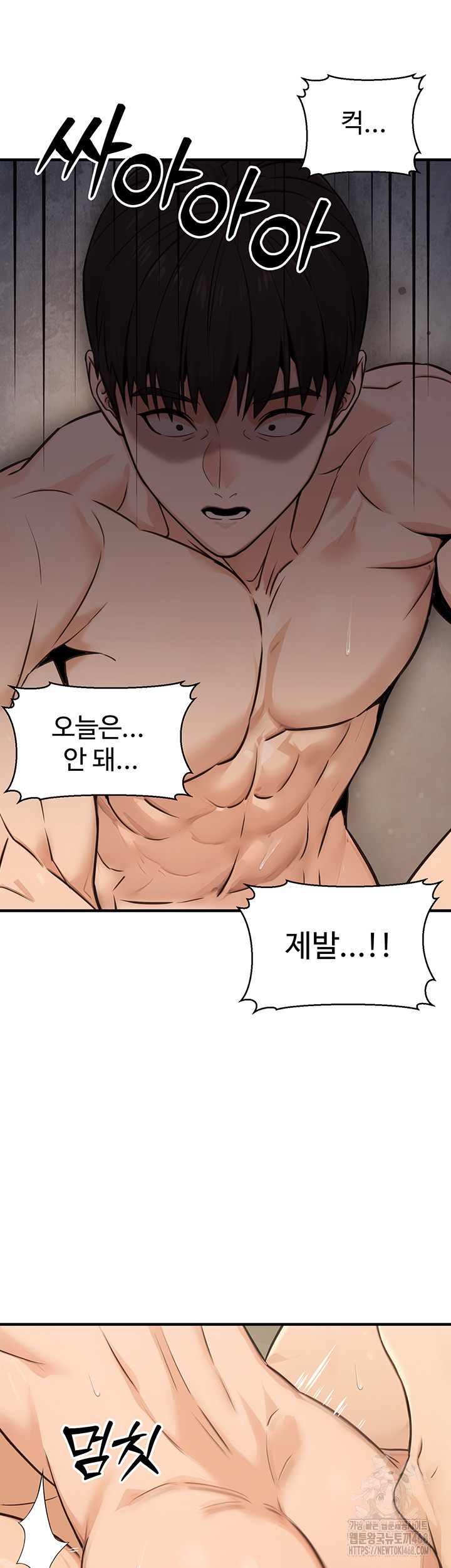 The Public Servant’s Double Life Raw Chapter 13 Page 20