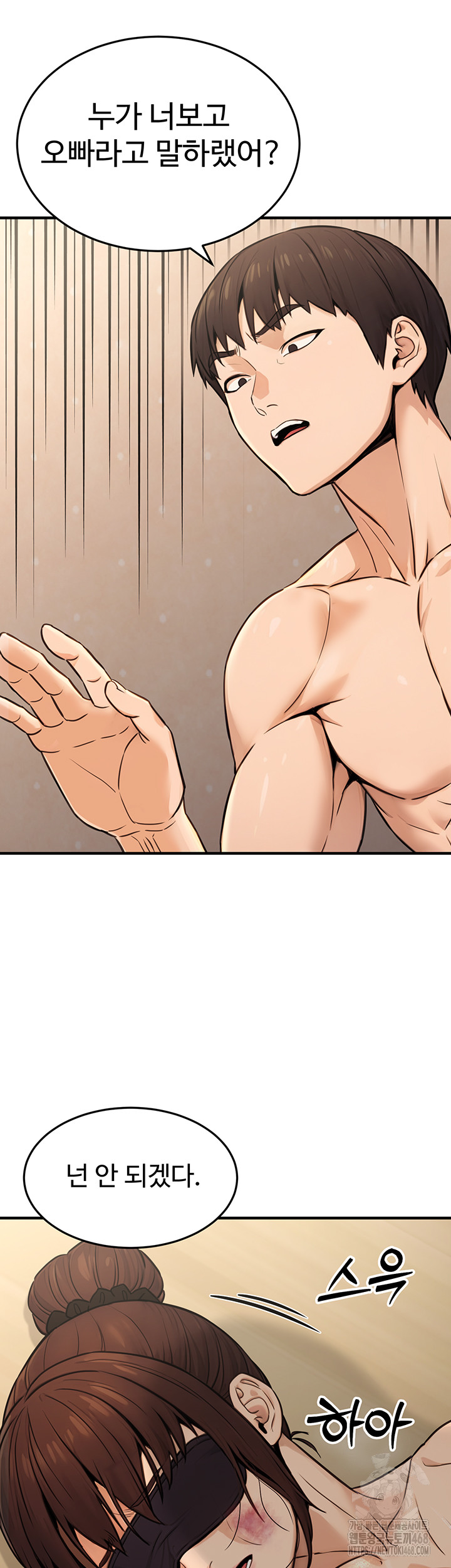 The Public Servant’s Double Life Raw Chapter 13 Page 25