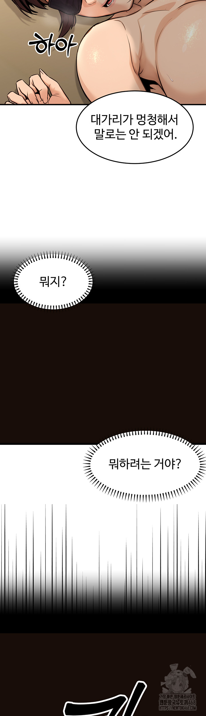 The Public Servant’s Double Life Raw Chapter 13 Page 26