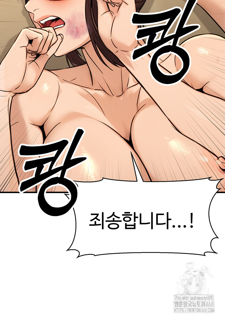 The Public Servant’s Double Life Raw Chapter 13 Page 30