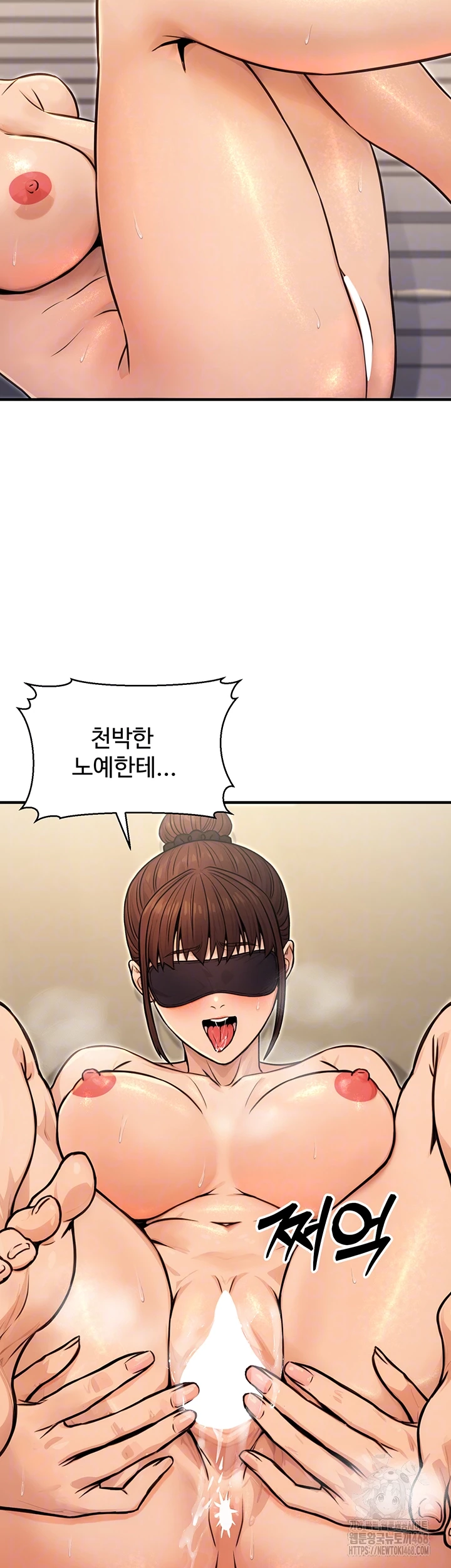 The Public Servant’s Double Life Raw Chapter 13 Page 4