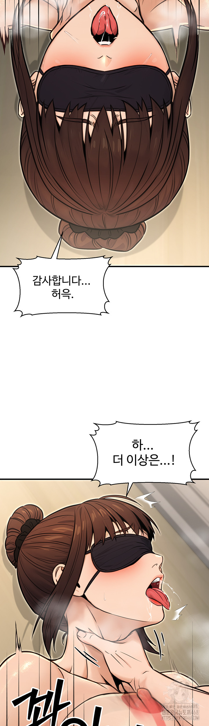 The Public Servant’s Double Life Raw Chapter 13 Page 40