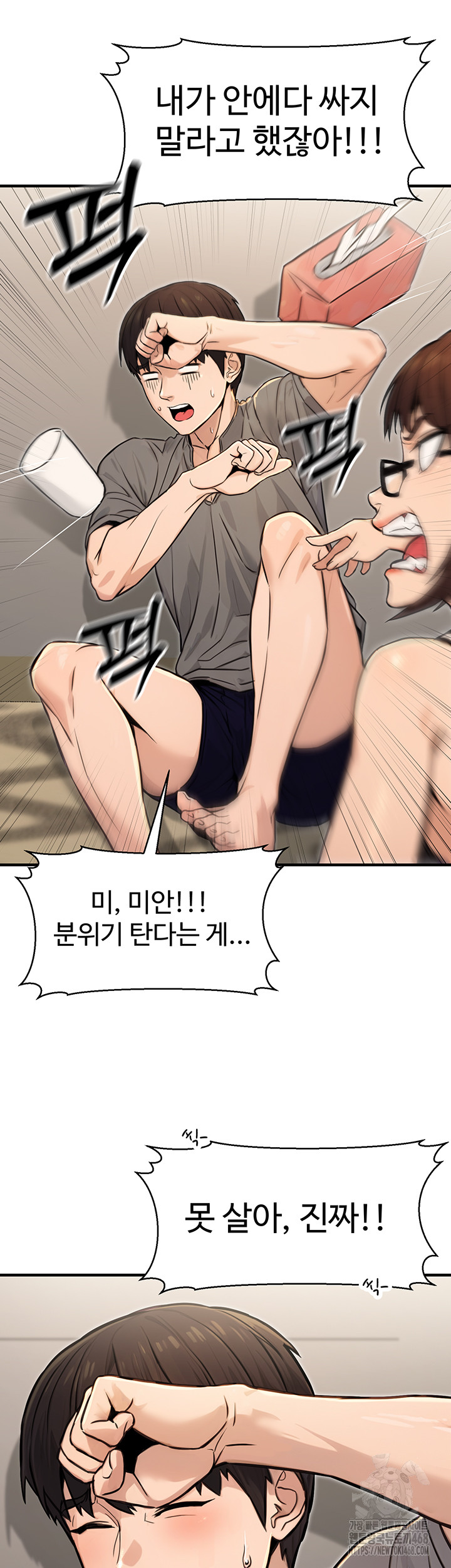 The Public Servant’s Double Life Raw Chapter 13 Page 48