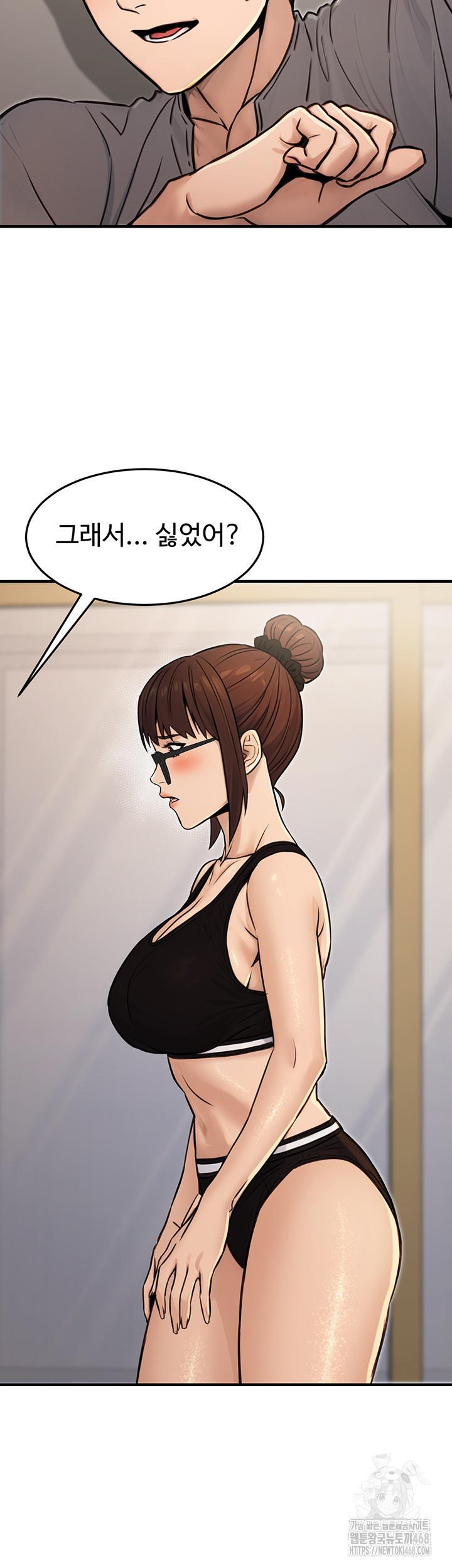 The Public Servant’s Double Life Raw Chapter 13 Page 49