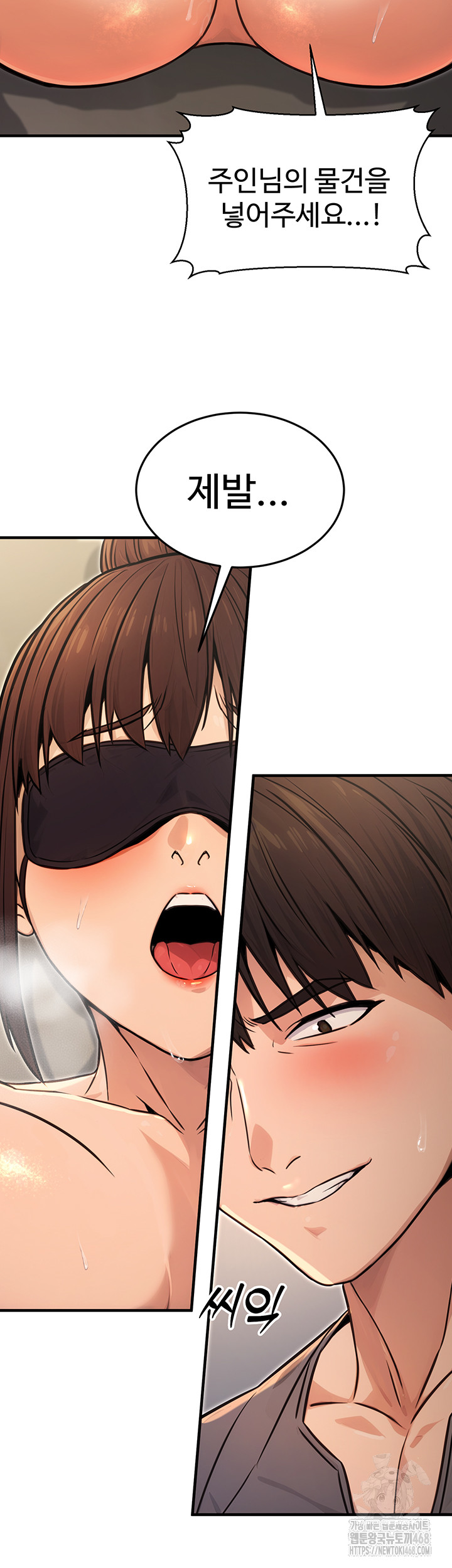 The Public Servant’s Double Life Raw Chapter 13 Page 5