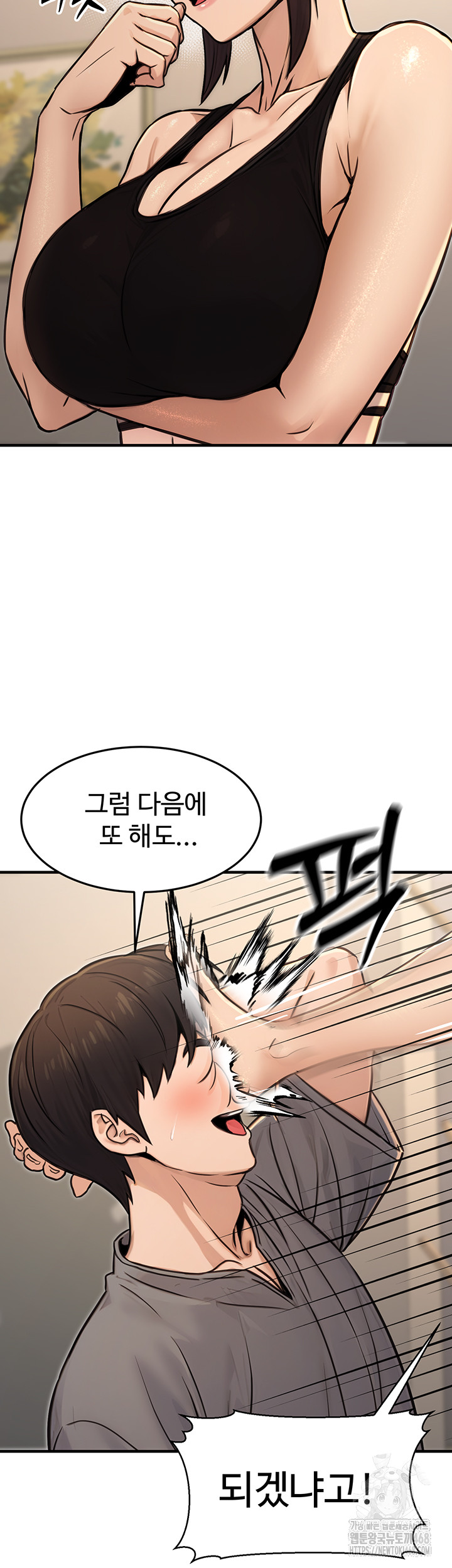 The Public Servant’s Double Life Raw Chapter 13 Page 51