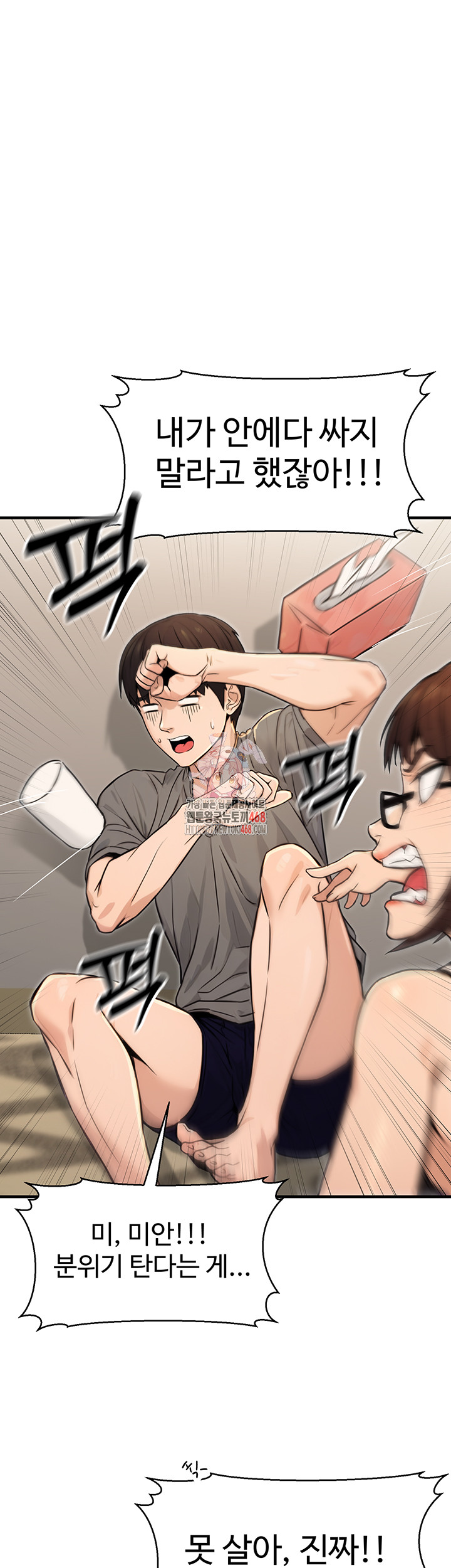The Public Servant’s Double Life Raw Chapter 14 Page 1