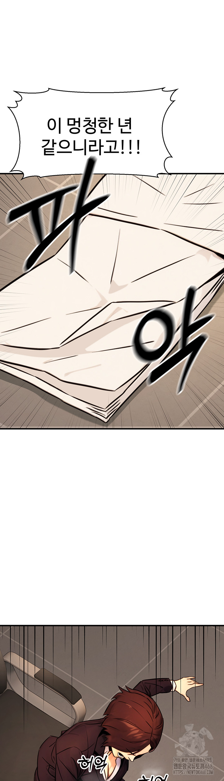 The Public Servant’s Double Life Raw Chapter 14 Page 16