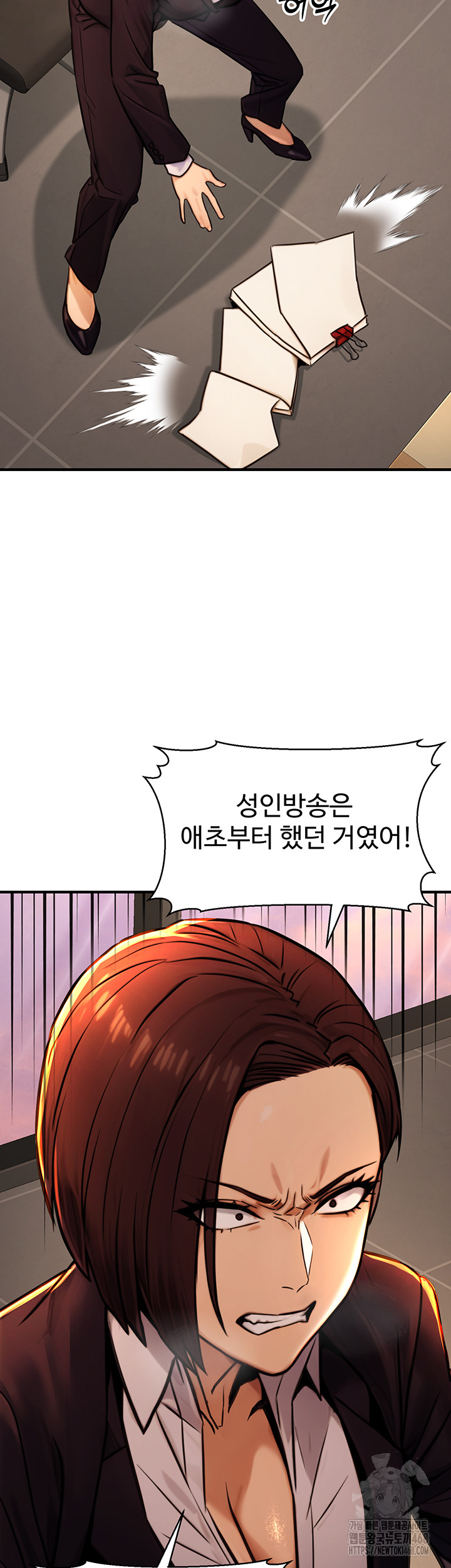 The Public Servant’s Double Life Raw Chapter 14 Page 17