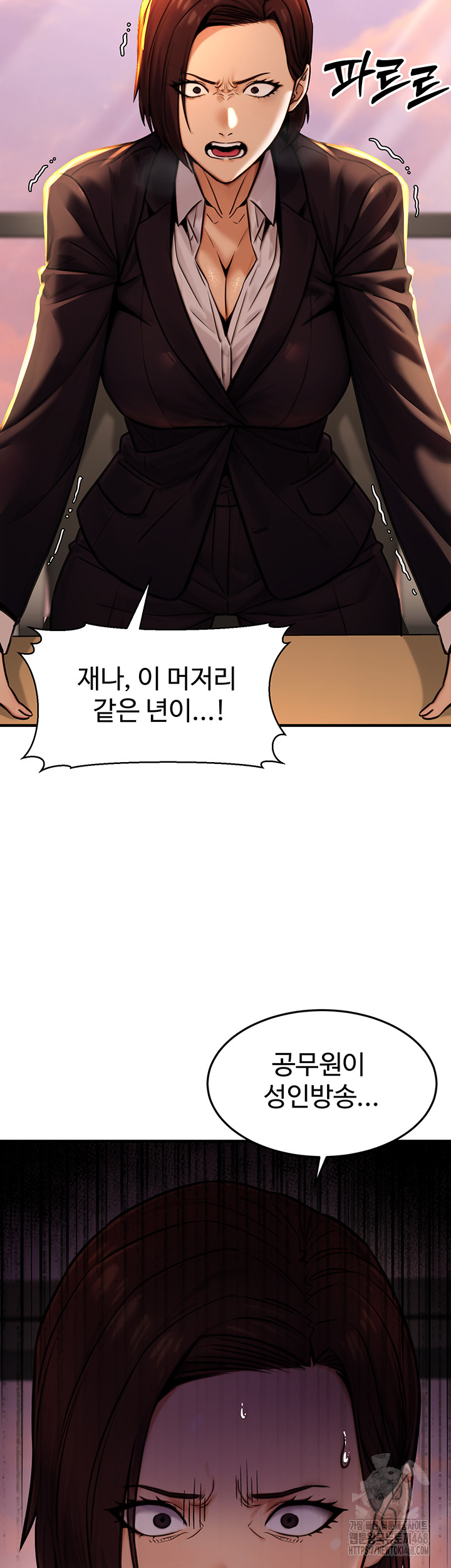 The Public Servant’s Double Life Raw Chapter 14 Page 19