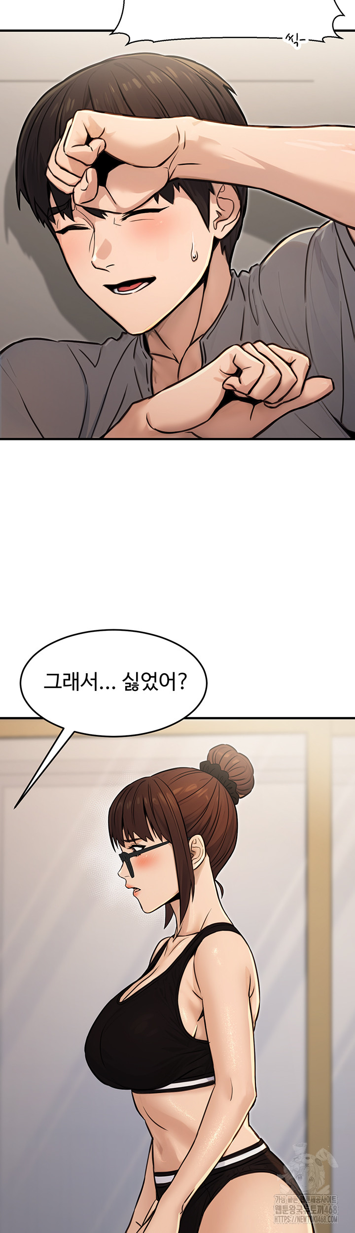 The Public Servant’s Double Life Raw Chapter 14 Page 2