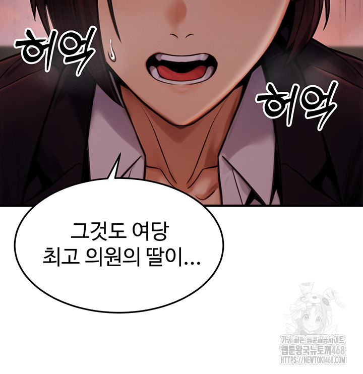 The Public Servant’s Double Life Raw Chapter 14 Page 20