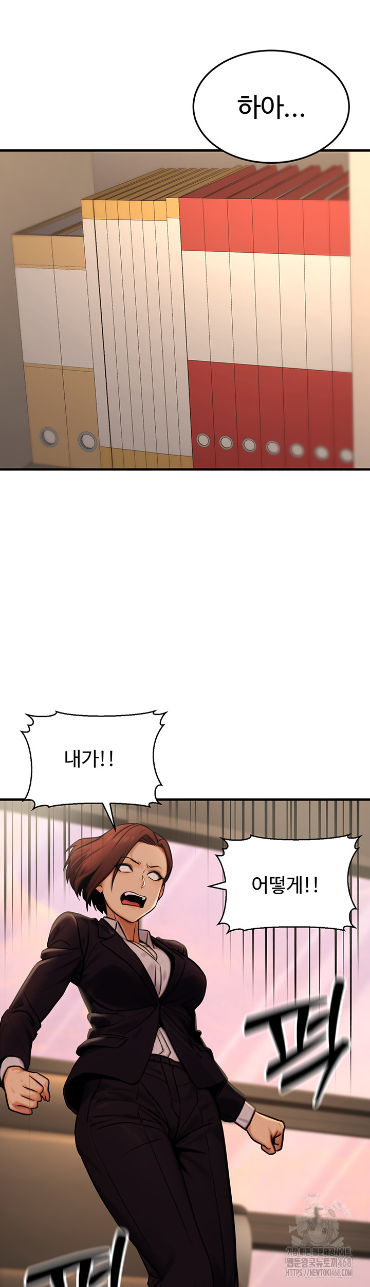 The Public Servant’s Double Life Raw Chapter 14 Page 21