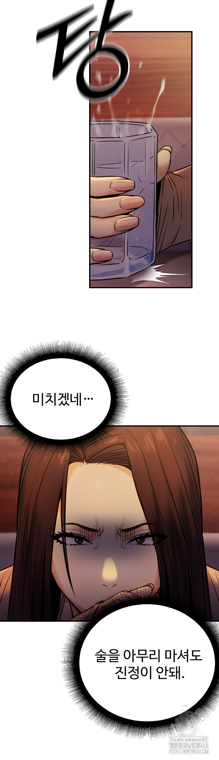 The Public Servant’s Double Life Raw Chapter 14 Page 28