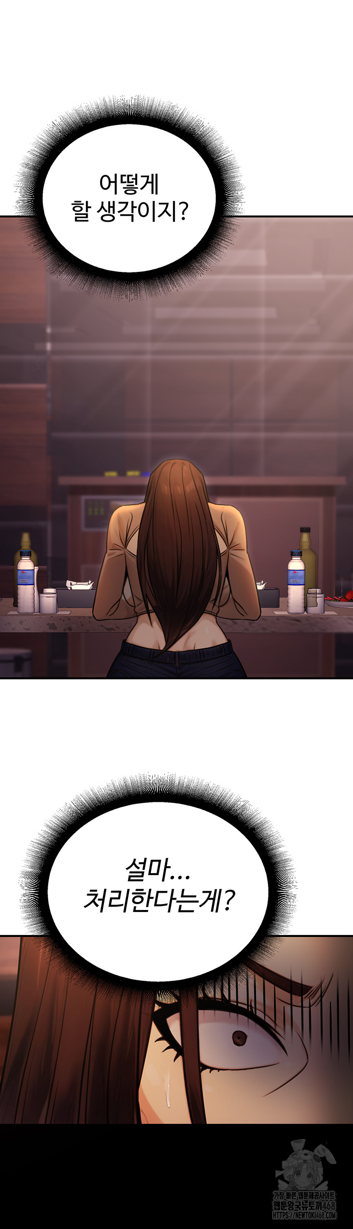 The Public Servant’s Double Life Raw Chapter 14 Page 29