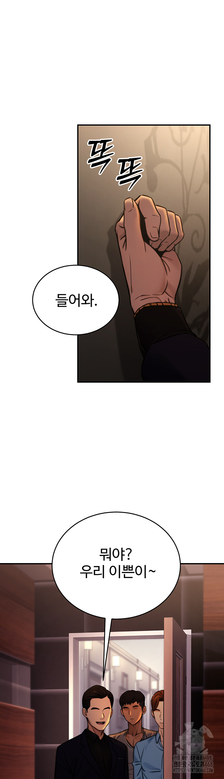 The Public Servant’s Double Life Raw Chapter 14 Page 32