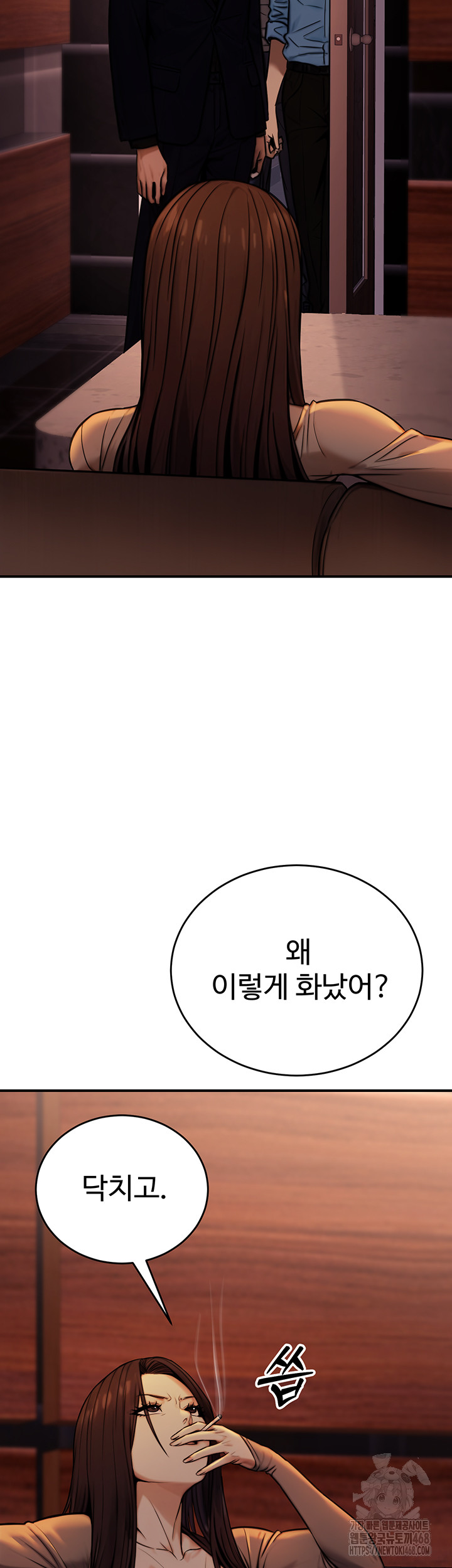 The Public Servant’s Double Life Raw Chapter 14 Page 33