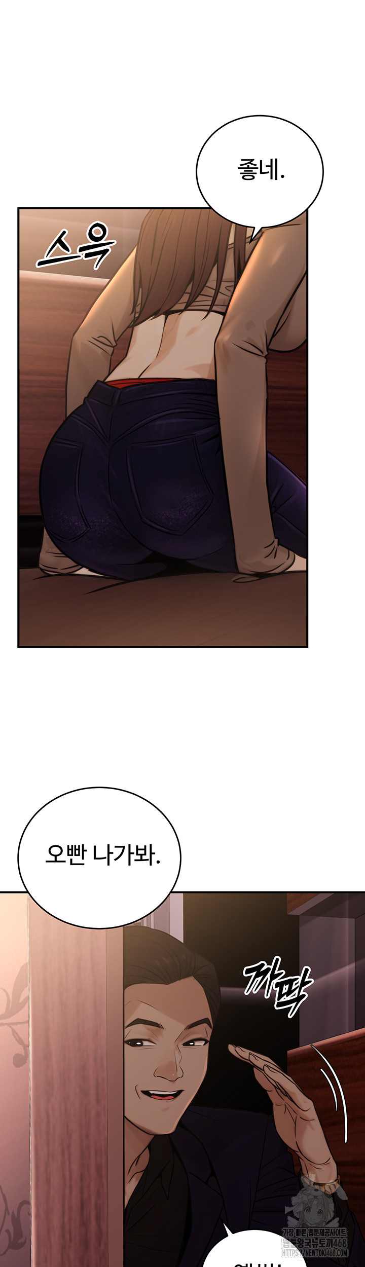 The Public Servant’s Double Life Raw Chapter 14 Page 37