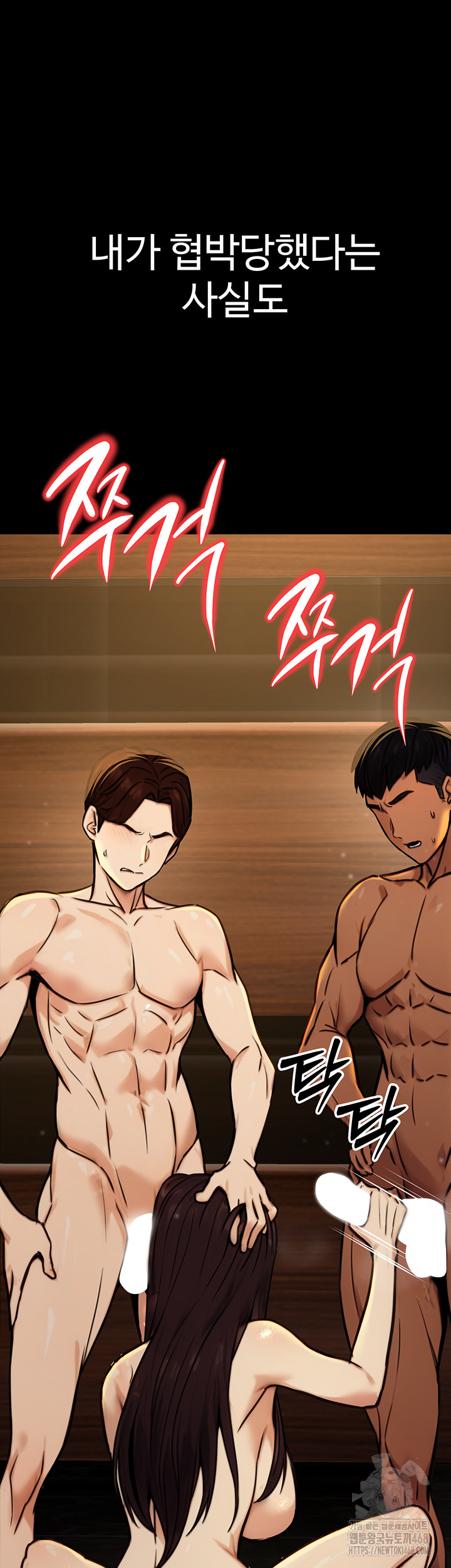 The Public Servant’s Double Life Raw Chapter 14 Page 52